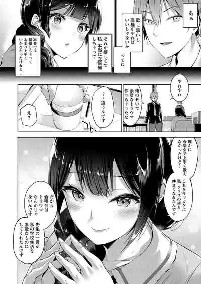 Echiechi Matching Girls