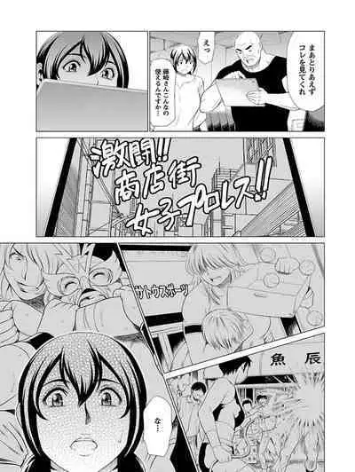 Bentenbashi Minamishouten Machi Joshi Puroresu Vol. 1