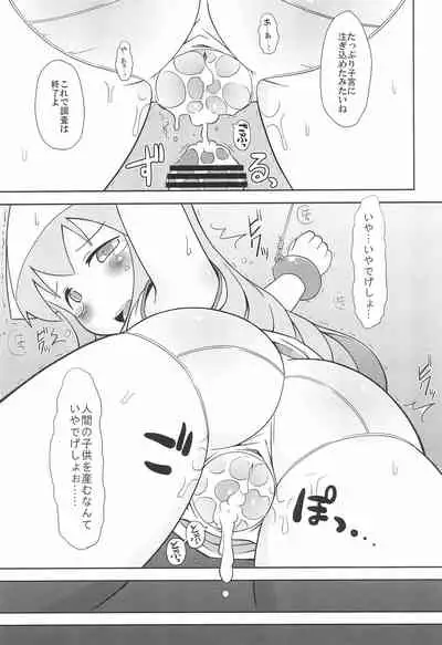 Ikaseijin Hi Chousa Report