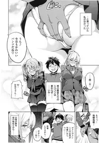 [Takeda Hiromitsu] Sister Breeder