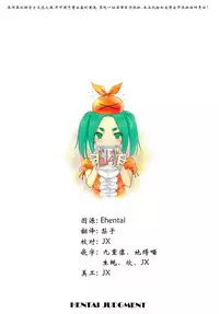 (C86) [Z-Less (Shirahama Kouta)] Hentai Judgment (Bakemonogatari) [Chinese] [UAl汉化组]