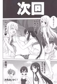 (C80) [Mitarashi Club (Mitarashi Kousei)] Mugi to Azu Zenpen (K-ON!) [English]