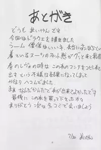 (C64) [Quick kick Lee (Aiken)] Mighty Mind (Dragon Quest III)