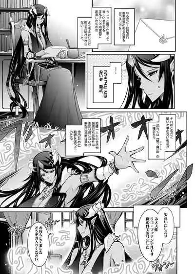 The Flirtatious Princess - The Princess Who Leaks Nasty Smells