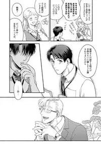 Sakurada-senpai Kaizou Keikaku