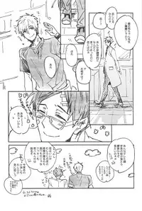 (SUPERKansai20) [ciao,baby (Miike)] Uchuu Hikouron to Koi no Hakkaten (Free!)