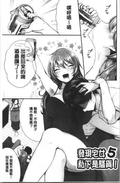 Uraaka Otome Hatuzyouki | 開小帳乙女發情期