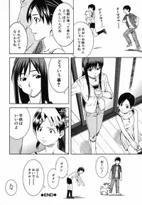 [Tonami Satoshi] Tonari no 3 Shimai - Three Sisters in the Neighborhood