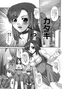 [Umihara Minato] Saikyou Rape