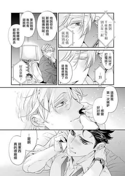 [Tsuruko] Itoshi no Intai x ED x Incubus-senpai, Ore ga Naoshite Iidesu ka? | 心爱的退役×阳痿×淫魔前辈, 让我来治好你吧? 1-5 [Chinese] [冒险者公会] [Digital]