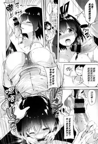 [kakao] Suki Suki Machine Gun! [Chinese] [结城铃兰个人重嵌]