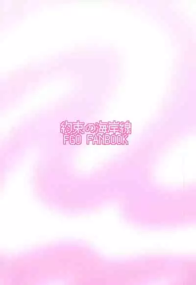 Hatsujou Lambda ni Sakusei Sareru Hon