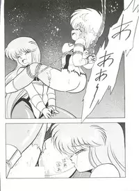 (C41) [Studio Z-AGNAM (Azuma Kyouto)] Douga Komusume (Dangaioh)