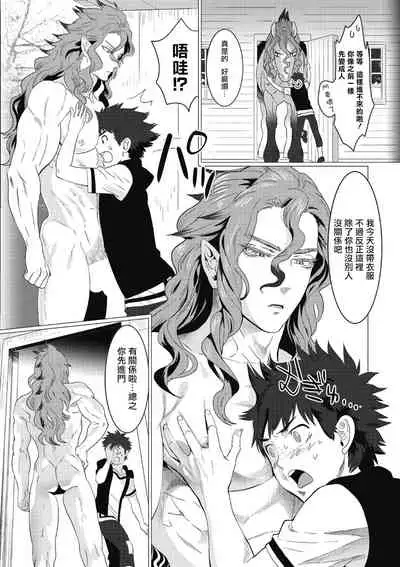 [isaki] Kinou Tasukete Itadaita Dragon desu | 我是你昨天救下的龙 [Chinese] [拾荒者汉化组] [Digital]