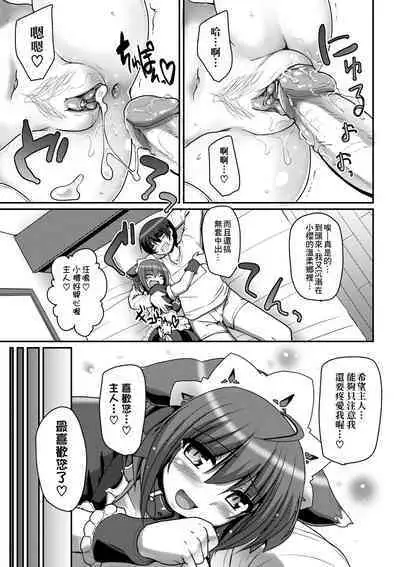 Maid no XXX wa Anata no Tame ni