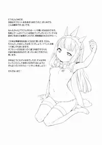 (C89) [WICKED HEART (ZooTAN)] Honjitsu no Danchou Touban! (Granblue Fantasy)