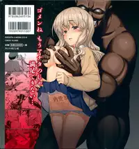 [Namonashi] NTR² [Chinese]