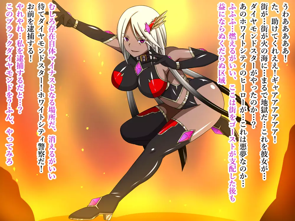 Super Hentai CG collection O-03 Transforming Heroine PrismStar Zero（Text version）