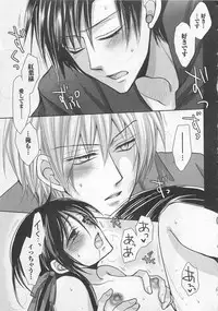 [Fujii Aya] Otoko Miko