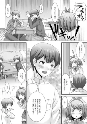 Otoko no musume no e Chie china nichijō