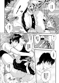 [Hiryuu Ran] Boshisou-dan [Chinese] [空想少年漢化+新桥月白日语社·母系戰士出資漢化+自己嵌字漢化整合版]