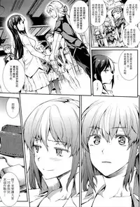 [Erect Sawaru] Shinkyoku no Grimoire III -PANDRA saga 2nd story- [Chinese] [偷懒同盟汉化]