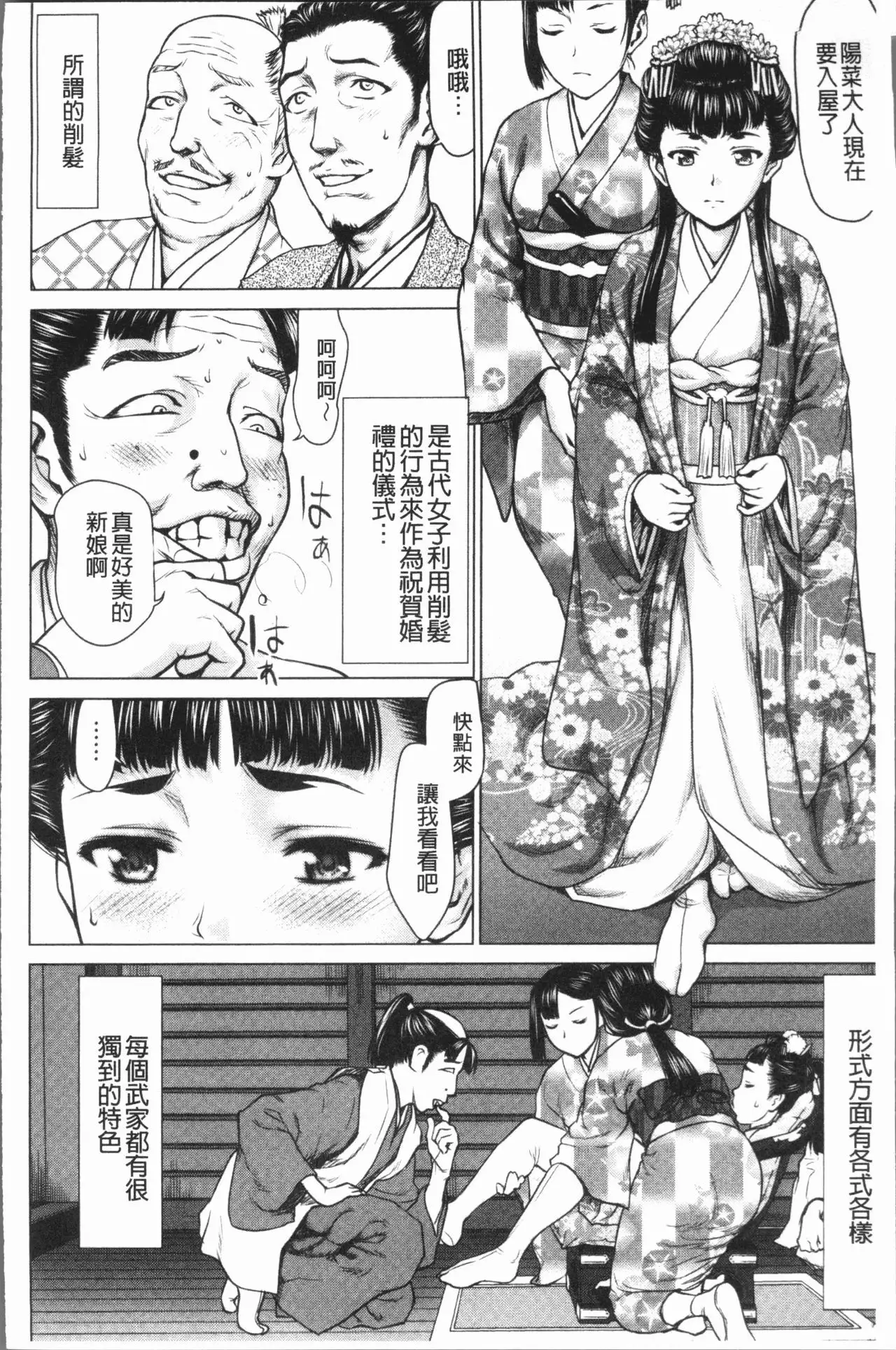 Kushizashi Ubu Bitch | 串挿住鮮嫩Bitch