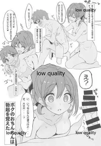 (C97) [WASABI (Tatami)] Encount EXTRA