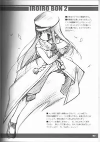 (C65) [Renrentou(Gayarou)] Iroiro2