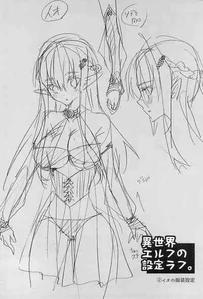 Isekai Elf Hime ni TS Shite Yuusha to xxx Suru Ohanashi