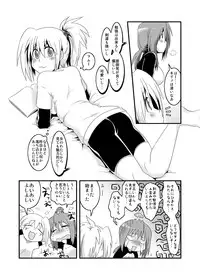 [RUMP (Bon)] Pai! (Bamboo Blade)