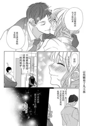 Shojo kara Hajimeru Kekkon Seikatsu