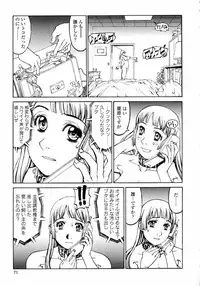 [Shiromi Kazuhisa] Naburikko FraKctured Red