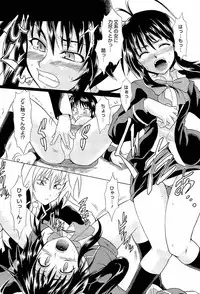 [Tsujikaze] Onedari Toy Box