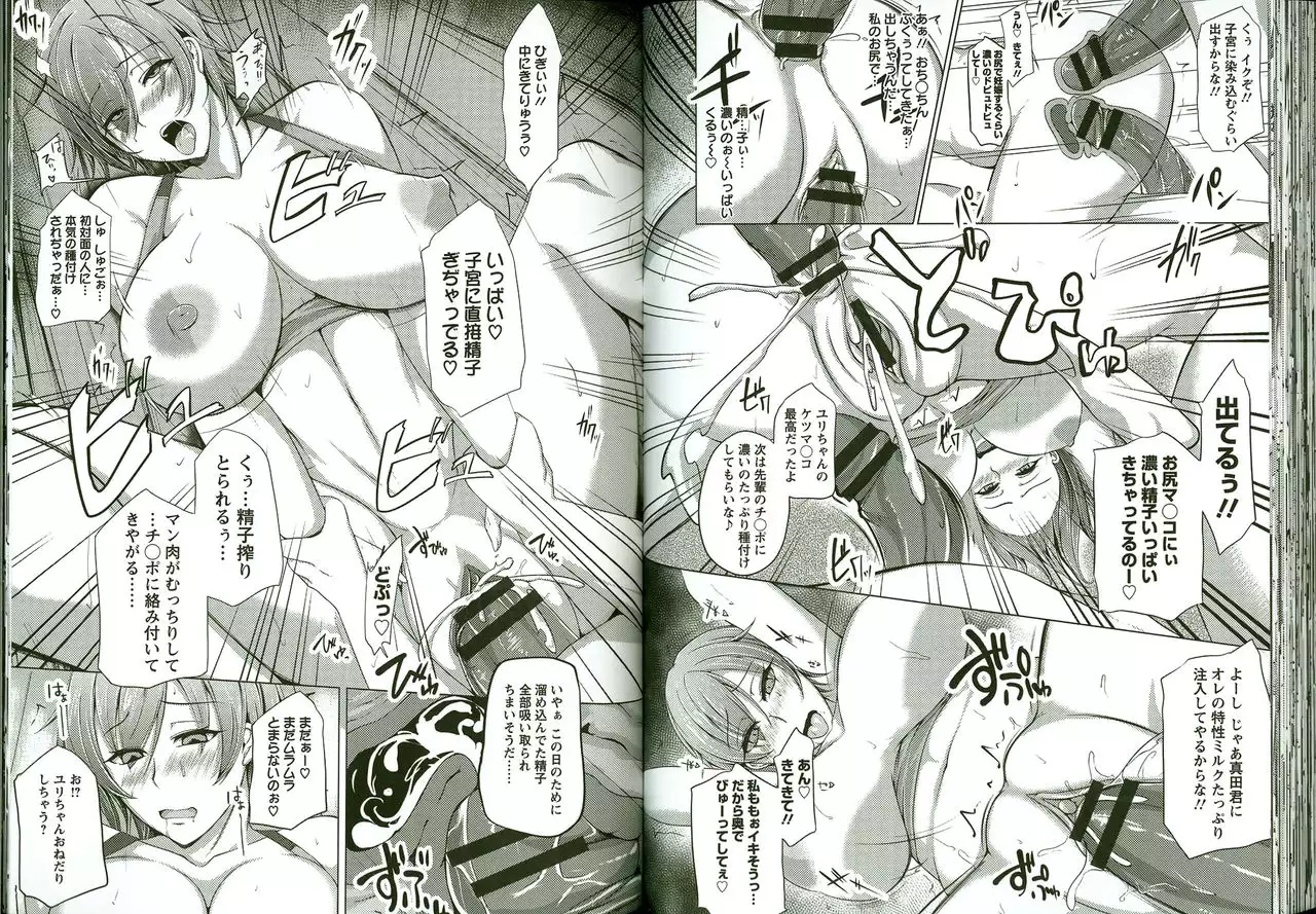 Kaware Inbi ni Renketsujo