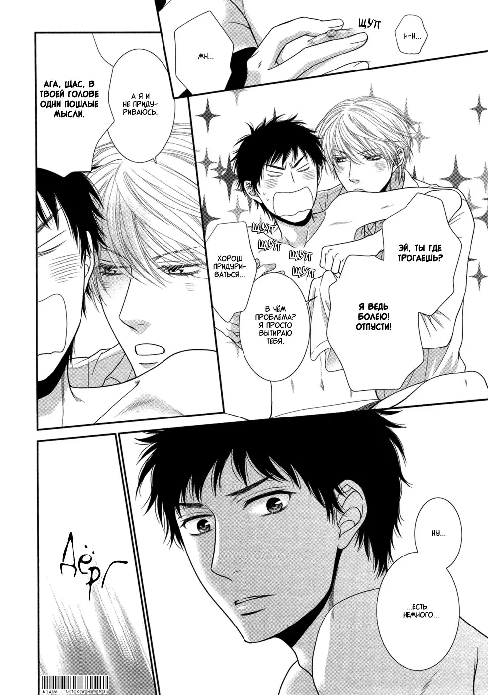 Toshigoro no Otokonoko to Are