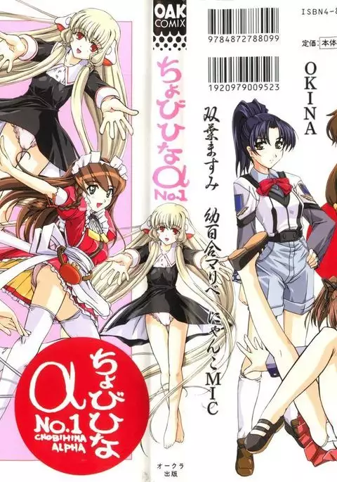 Chobi Hina Alpha 1