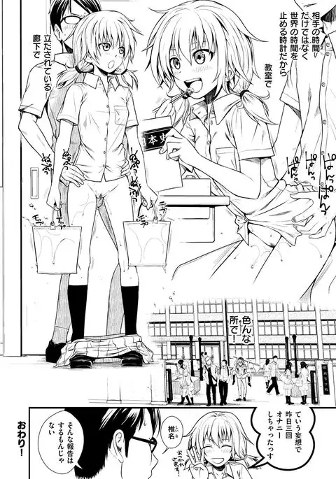 Prototype Mademoiselle