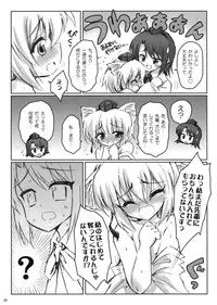 (C74) [54burger (Marugoshi)] Rainbow Bridge (Touhou Project)