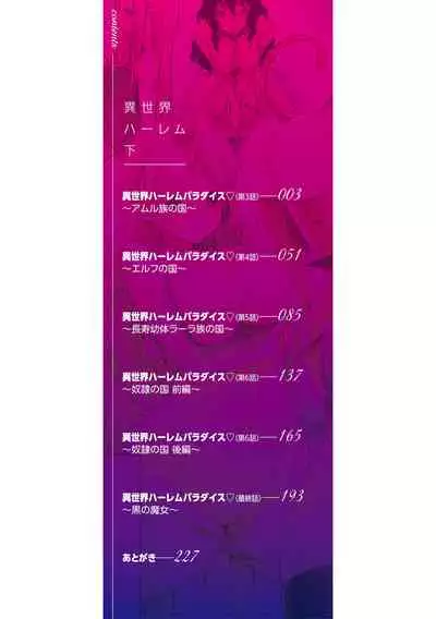 Isekai Harem Paradise Ge