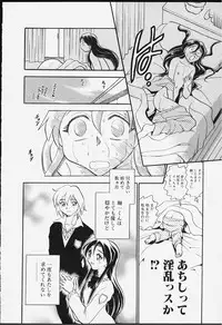 [Chiba Dirou] Strings