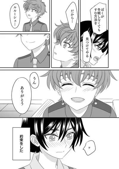 Toumin Suru Ikimono na Kimi