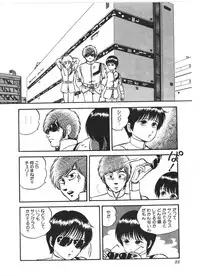 [Yoriu Mushi] Kokuu Kara no Chousen - Challenger from the Sky