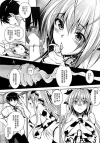 (C87) [Akausagi (Fukuyama Naoto)] Isuzuppai (Amagi Brilliant Park) [Chinese] [CE家族社]