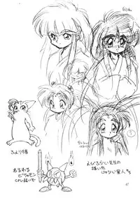 (C46) [Jack-O-Lantern (Neriwasabi)] Tenchi Muyou Fanty (Various)