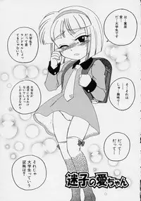 [Wanyanaguda] Omake No Musume