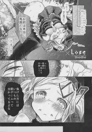 Namaiki Maou no Otoshikata.