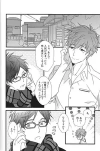 (C87) [007 (007)] Himitsu Tsuushin (Free!)