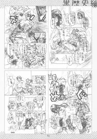(C82) [Takesato (Takenoko Seijin)] NYOKIX vol.2 - Takenoko Seijin no Yorozu Sairoku Soushuuhen Sono 2. (Various)