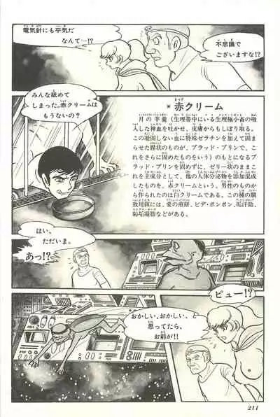 Gekiga Yapoo Shoutai